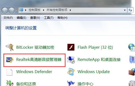 win7系统录音启用设置技巧