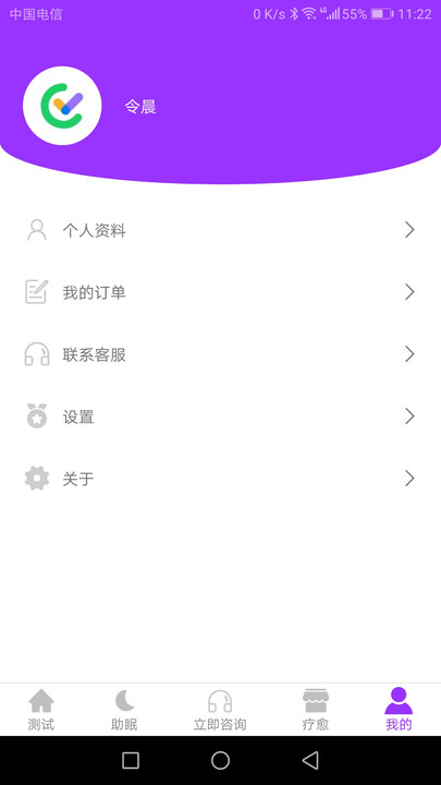 焦虑抑郁宝下载app