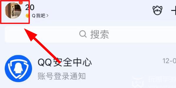 QQ怎么换实名认证