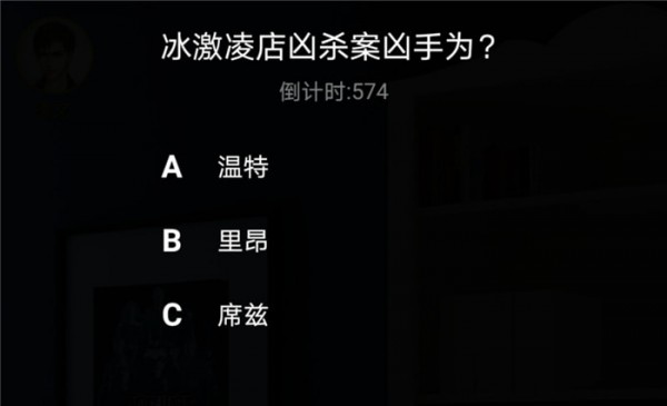 《百变大侦探》白芒真相答案攻略