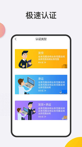 一路领鲜物流端app最新版