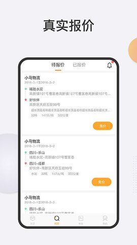 一路领鲜物流端app最新版