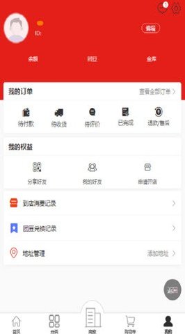 齐优享App2021最新版