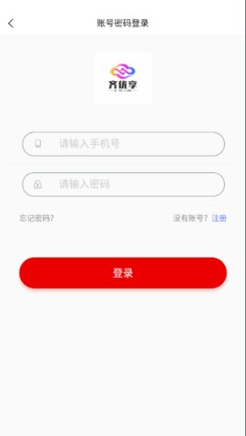 齐优享App2021最新版