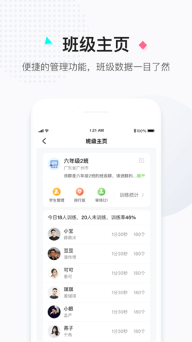 一起跳绳APP专业版