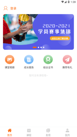 斯坦星球APP官方客户端