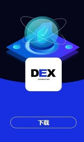 metaDex交易所安卓最新下载