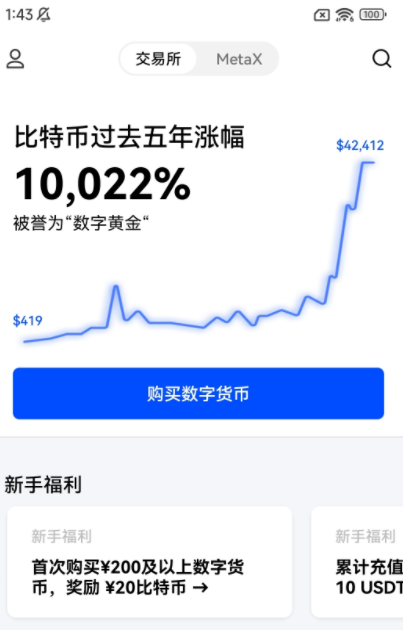 抹茶app交易所安卓版下载安装