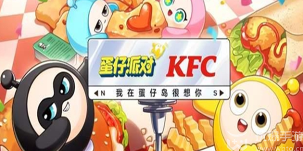 蛋仔派对kfc联动皮肤是什么