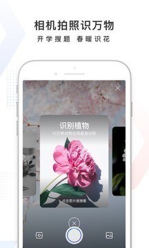 百度app下载官方免费下载最新版