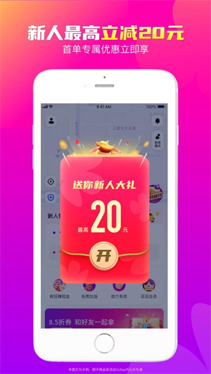 花小猪打车app2024安卓最新版下载