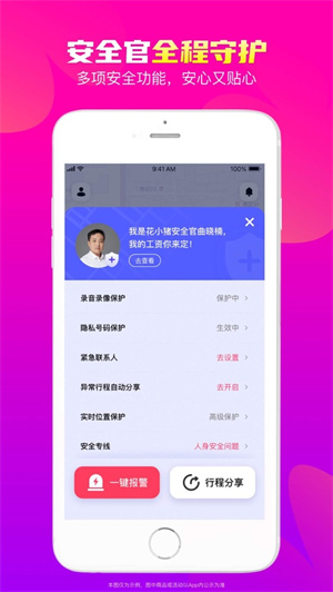 花小猪打车app2024安卓最新版下载