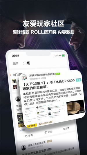 完美世界电竞app2024免费下载