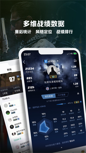 完美世界电竞app2024免费下载