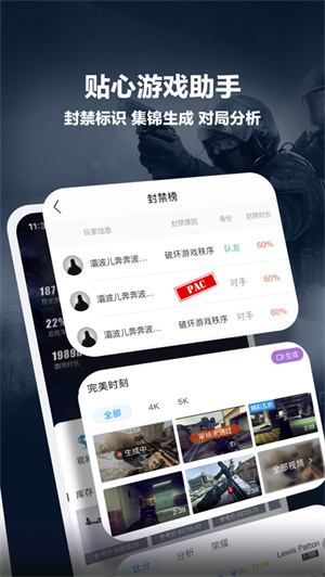 完美世界电竞app2024免费下载