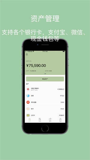 小青账记账app下载2024安卓最新版