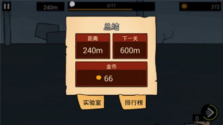 逃跑实验室app安卓版