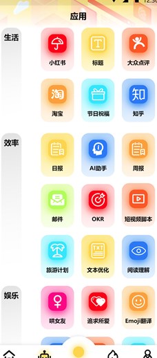 小魔玄app最新版