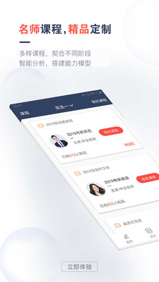 考研题库通app下载安卓版