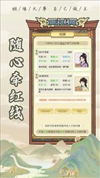 祖宗模拟器破解版