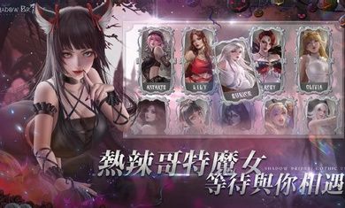 我的哥特新娘下载最新版