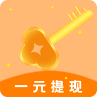 钥钻试玩app红包版