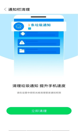 光棱清理管家APP专业版