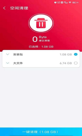 光棱清理管家APP专业版