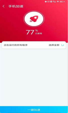 光棱清理管家APP专业版