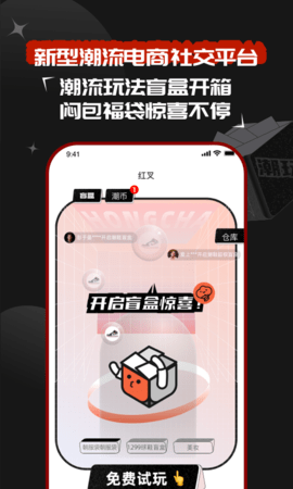 红叉app正式版