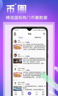 霍比特币app最新下载