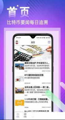 霍比特币app最新下载