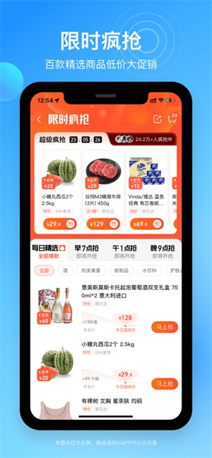 盒马app2024最新版下载安卓