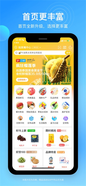 盒马app2024最新版下载安卓