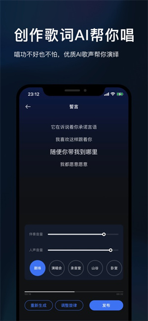 音控app下载2024安卓最新版