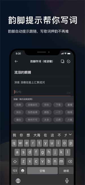 音控app下载2024安卓最新版