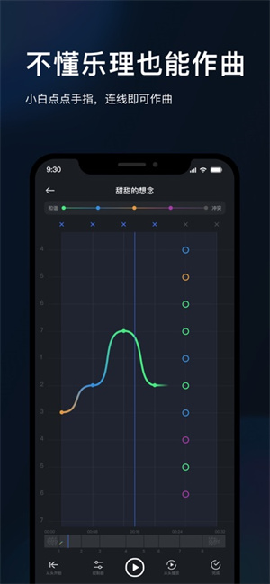 音控app下载2024安卓最新版