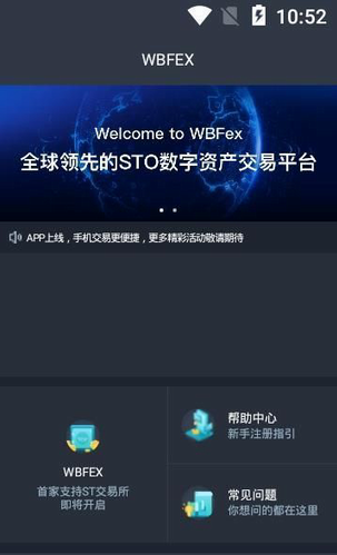 新加坡wbf交易所2023下载