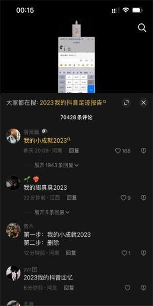 抖音2023闪闪发光的我怎么触发