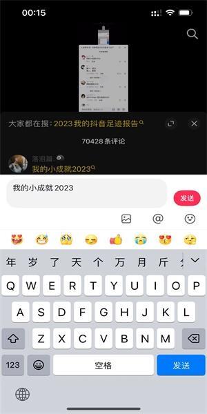 抖音2023闪闪发光的我怎么触发