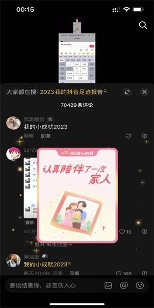 抖音2023闪闪发光的我怎么触发