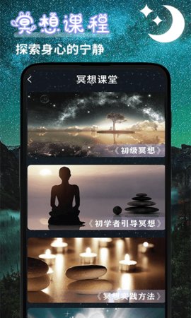 潮汐睡眠音乐App2021最新版