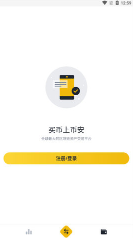 Binance交易所app最新下载