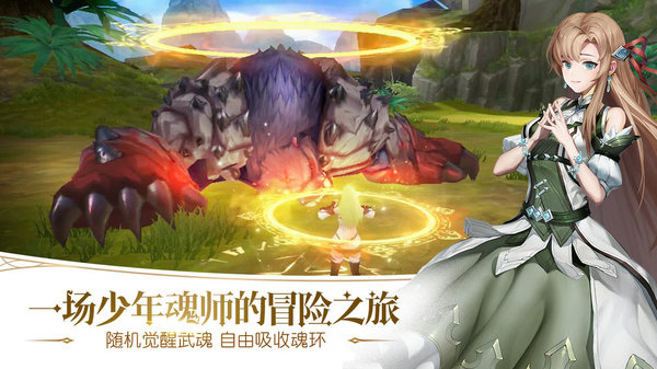 斗罗大陆2绝世唐门测试版