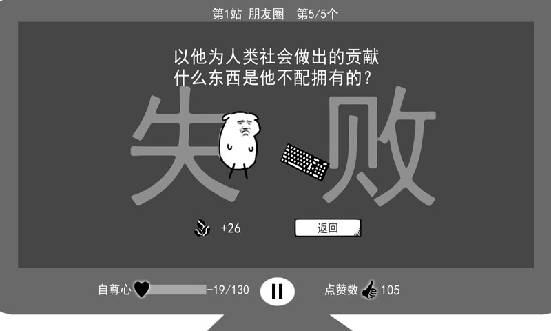 我是键盘侠手机版