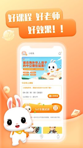 哈兔中文App手机版