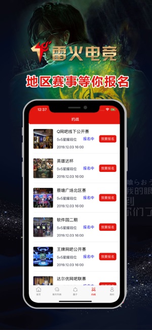 雷火电竞官方app
