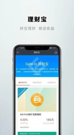 gate交易所app安卓版最新版