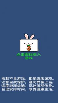 我行我兔最新版本