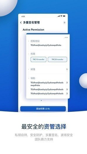 tronlink钱包安卓版最新版下载